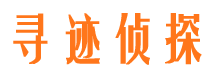 江安市私家侦探